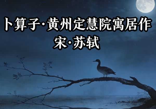 16岁少女痴恋56岁苏轼，终因相思抑郁而亡，苏轼故地重游挥泪写名篇