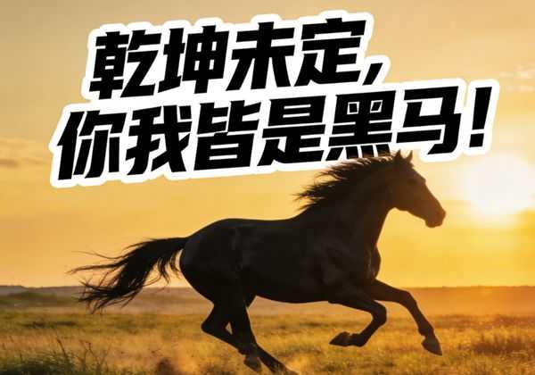 生如蝼蚁的下一句藏千古志气！源自史记的励志箴言惊艳至今